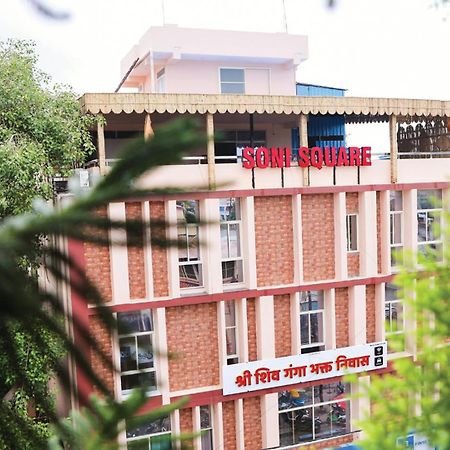 Hotel Shri Shiv Ganga Bhakt Niwas Ujjain Zewnętrze zdjęcie
